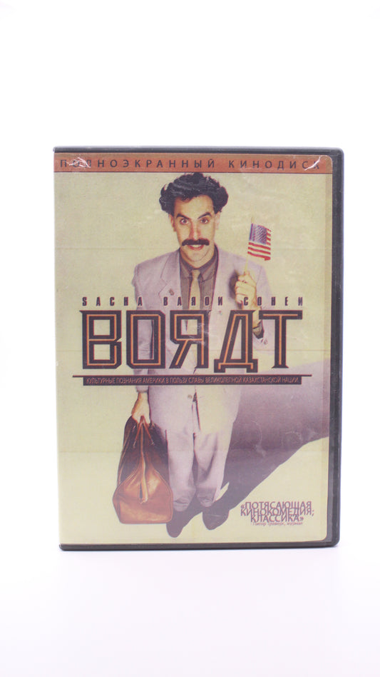 Borat